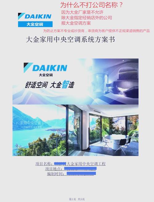大金空調(diào)售后服務(wù)維修中心電話，徐聞縣大金空調(diào)售后服務(wù)維修中心